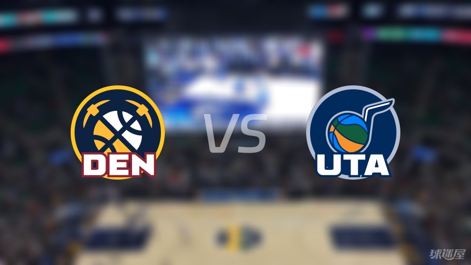 爵士队主场获胜，反超掘金队