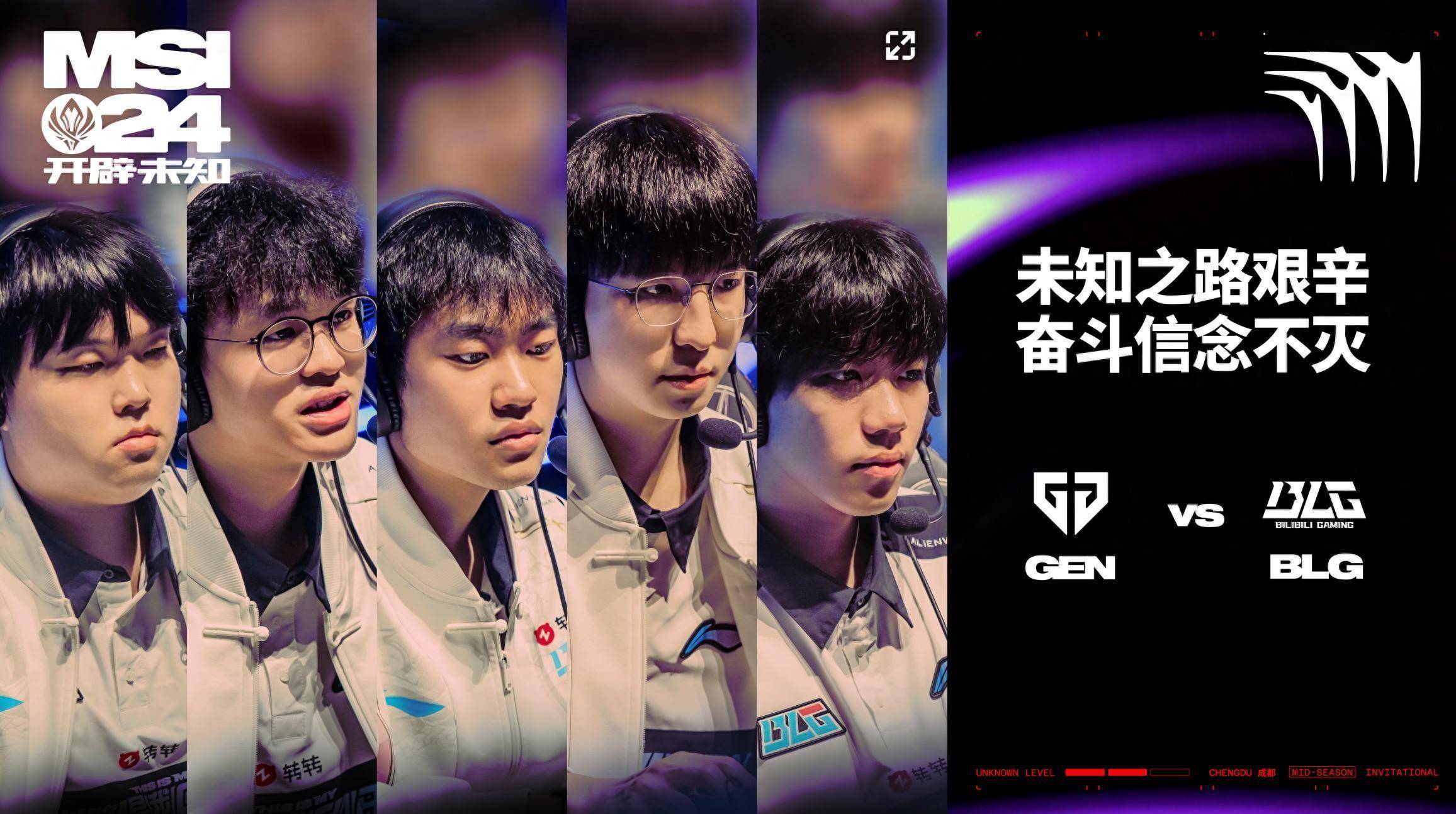 FNC鏖战GEN，Knight爆发神勇